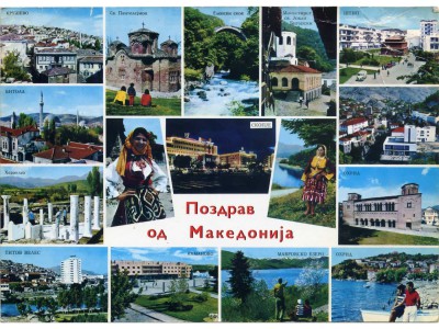 Makedonija-kolaz-pozdrav-od-velika_slika_O_14600109